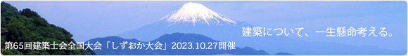 しずおか大会