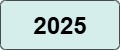 2025年