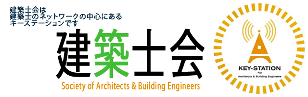 日本建築士会連合会