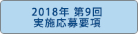 高校生の「建築甲子園」