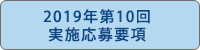 高校生の「建築甲子園」