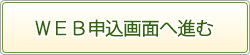 監理技術者講習をWEBで申し込む