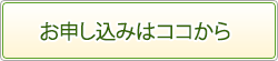 建築士会会員様 特別試写会 申込